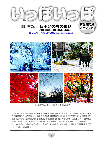 広報いっぽいっぽ_第93号
